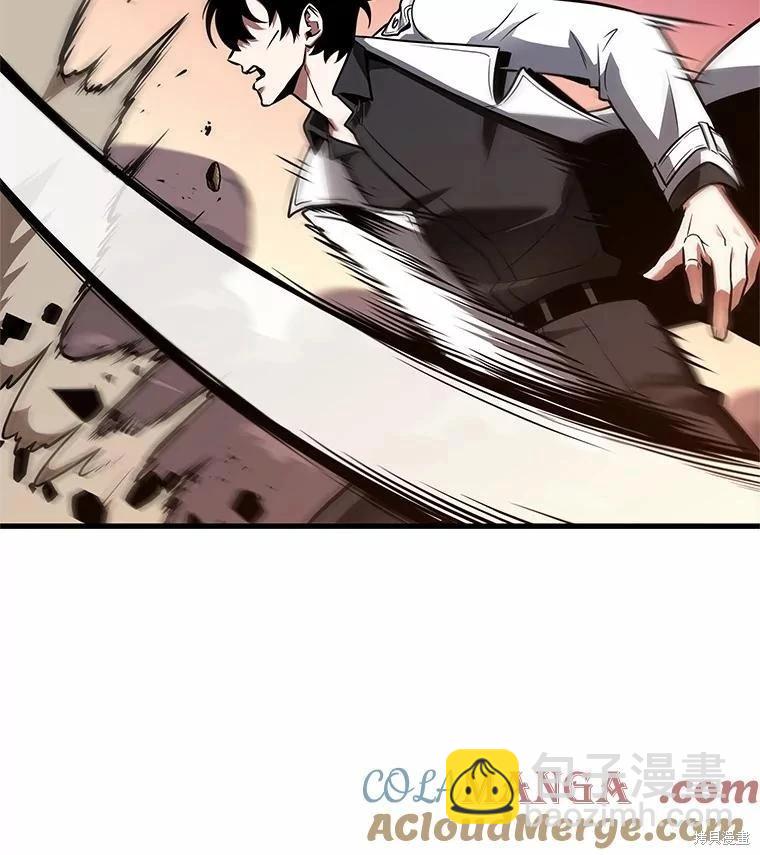 全知讀者視角 - 第233話(2/3) - 3