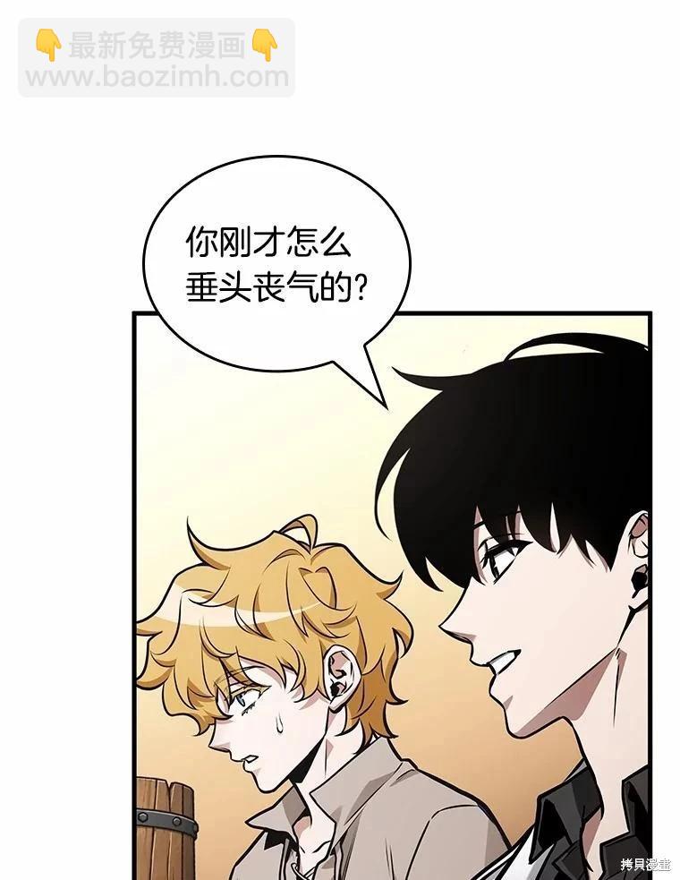 全知讀者視角 - 第236話(1/3) - 2