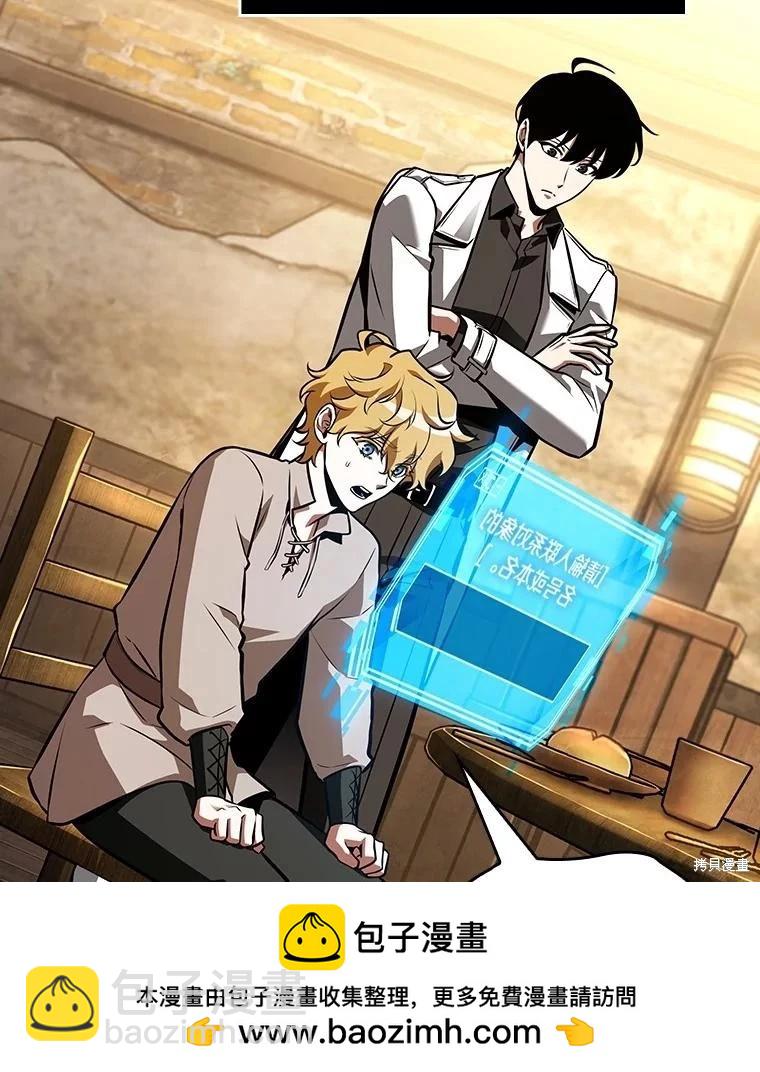 全知讀者視角 - 第236話(2/3) - 6