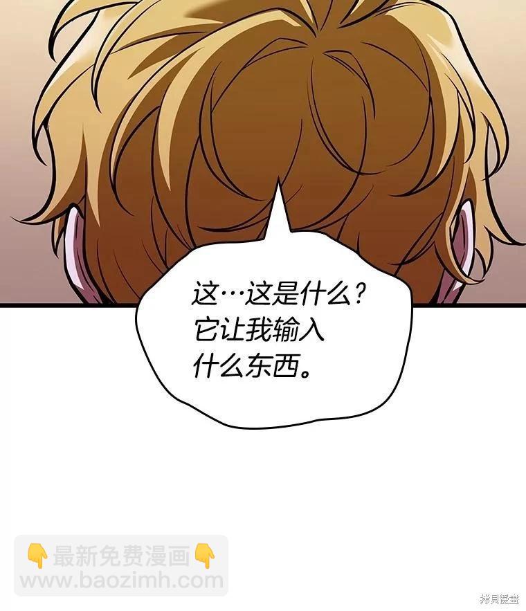 全知讀者視角 - 第236話(3/3) - 1