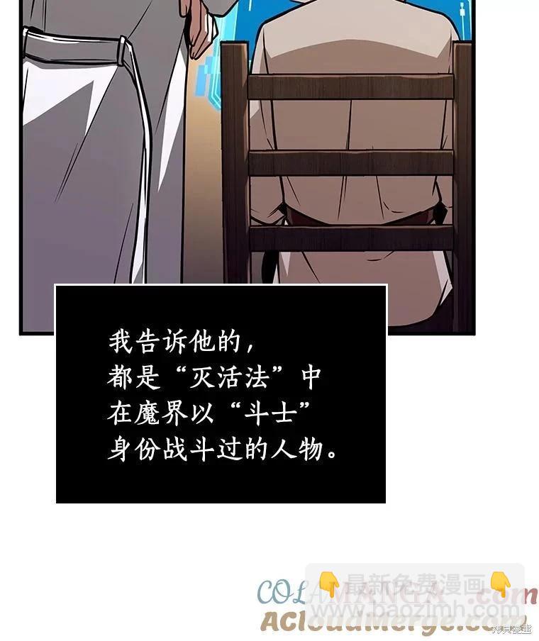 全知讀者視角 - 第236話(3/3) - 3