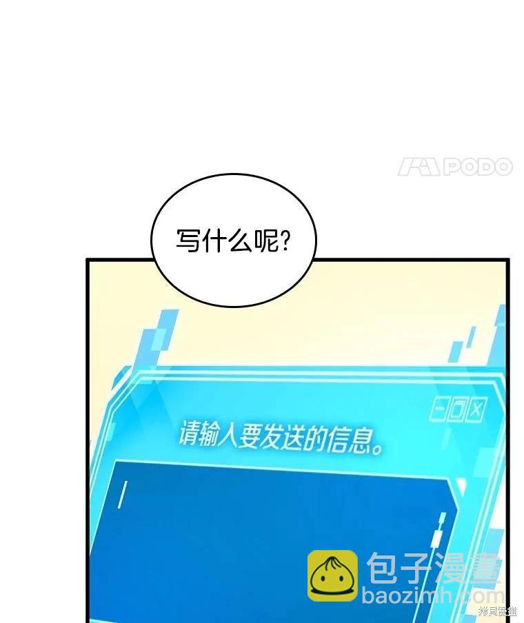 全知讀者視角 - 第236話(3/3) - 4