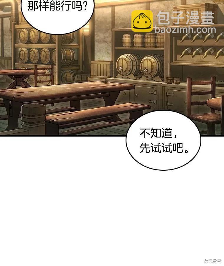全知讀者視角 - 第236話(3/3) - 6