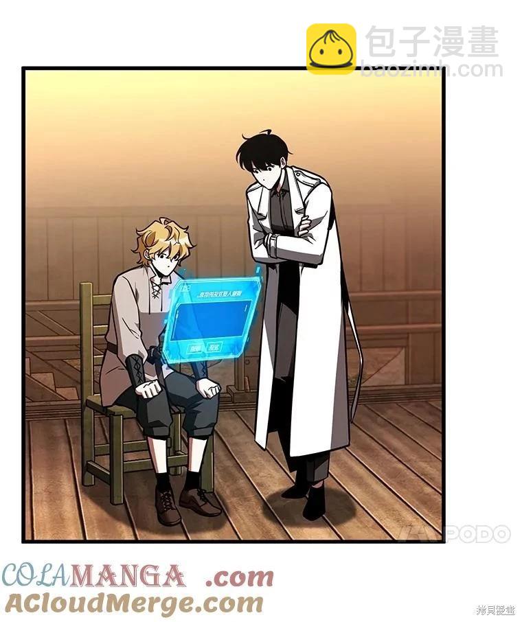 全知讀者視角 - 第236話(3/3) - 1