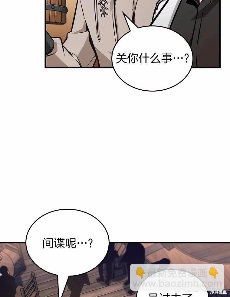 全知讀者視角 - 第236話(1/3) - 3
