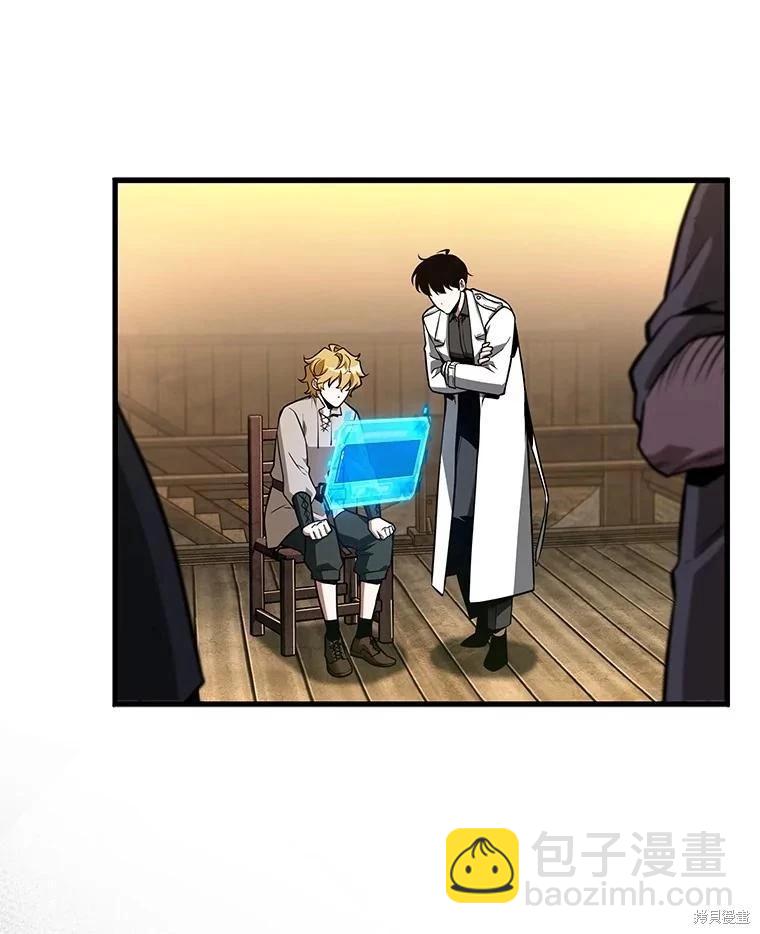 全知讀者視角 - 第236話(3/3) - 2