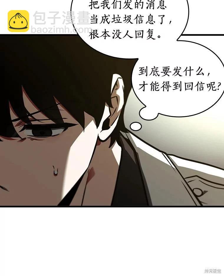 全知讀者視角 - 第236話(3/3) - 1