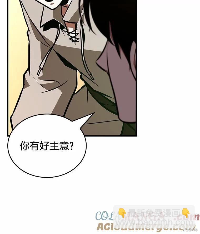 全知讀者視角 - 第236話(3/3) - 3