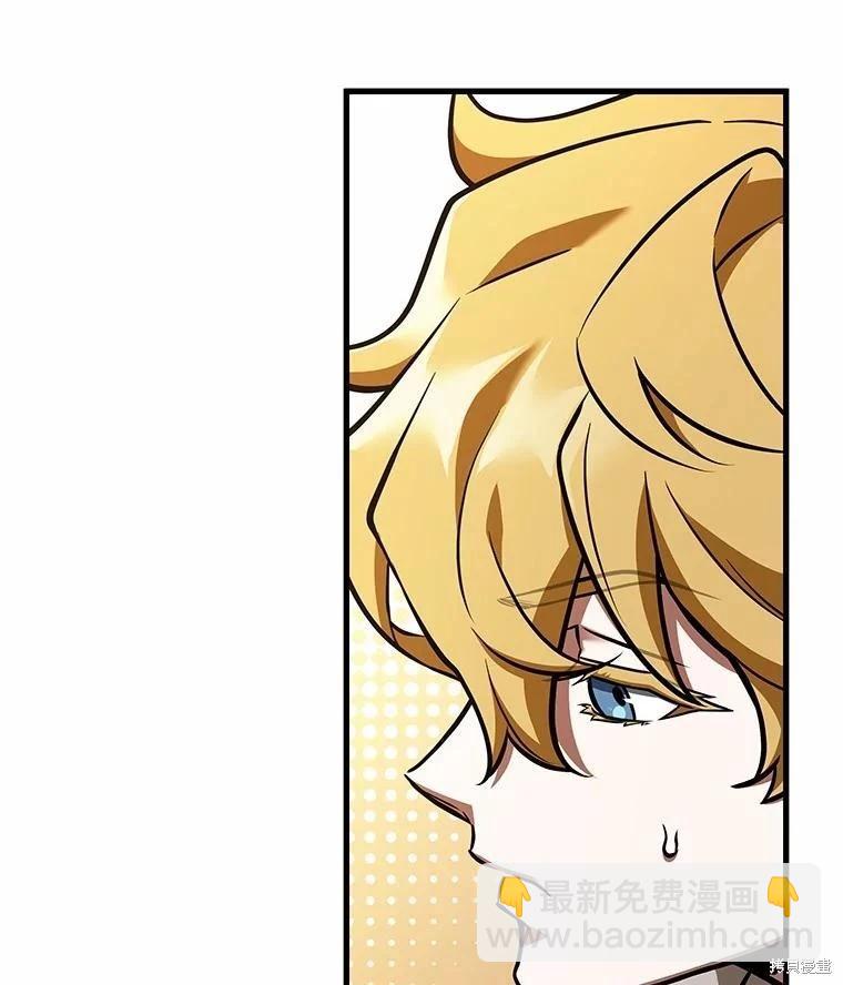 全知讀者視角 - 第236話(3/3) - 4