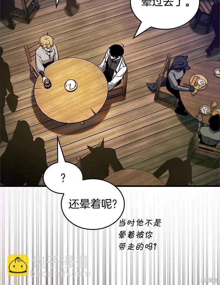 全知讀者視角 - 第236話(1/3) - 4