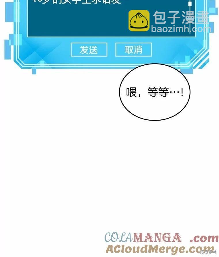 全知讀者視角 - 第236話(3/3) - 1