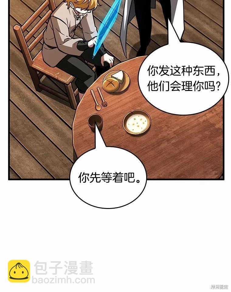 全知讀者視角 - 第236話(3/3) - 3