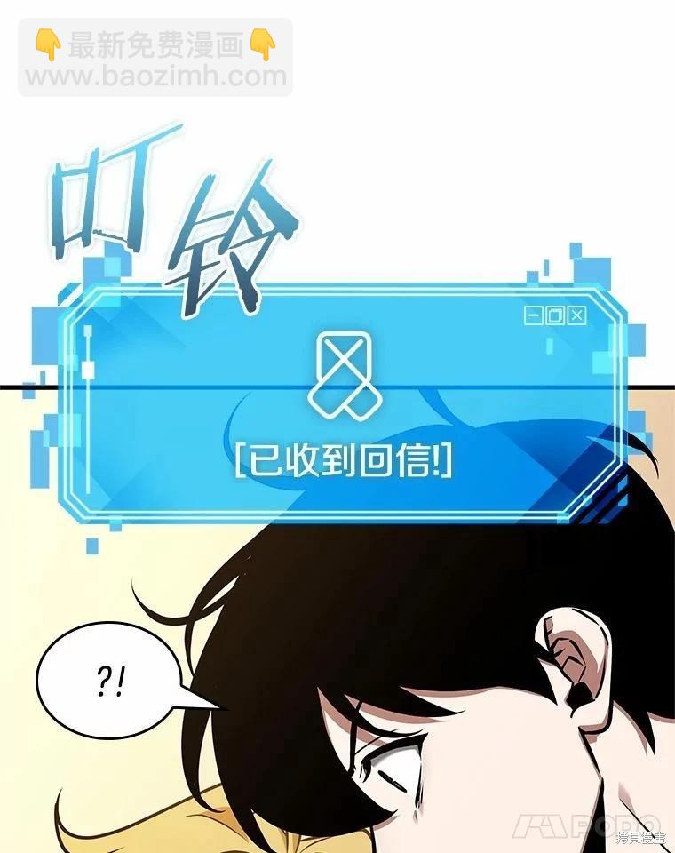 全知讀者視角 - 第236話(3/3) - 4