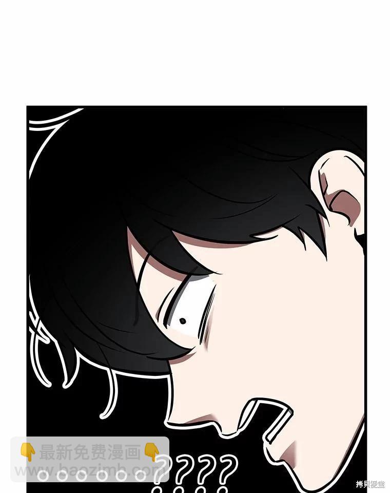 全知讀者視角 - 第236話(3/3) - 6