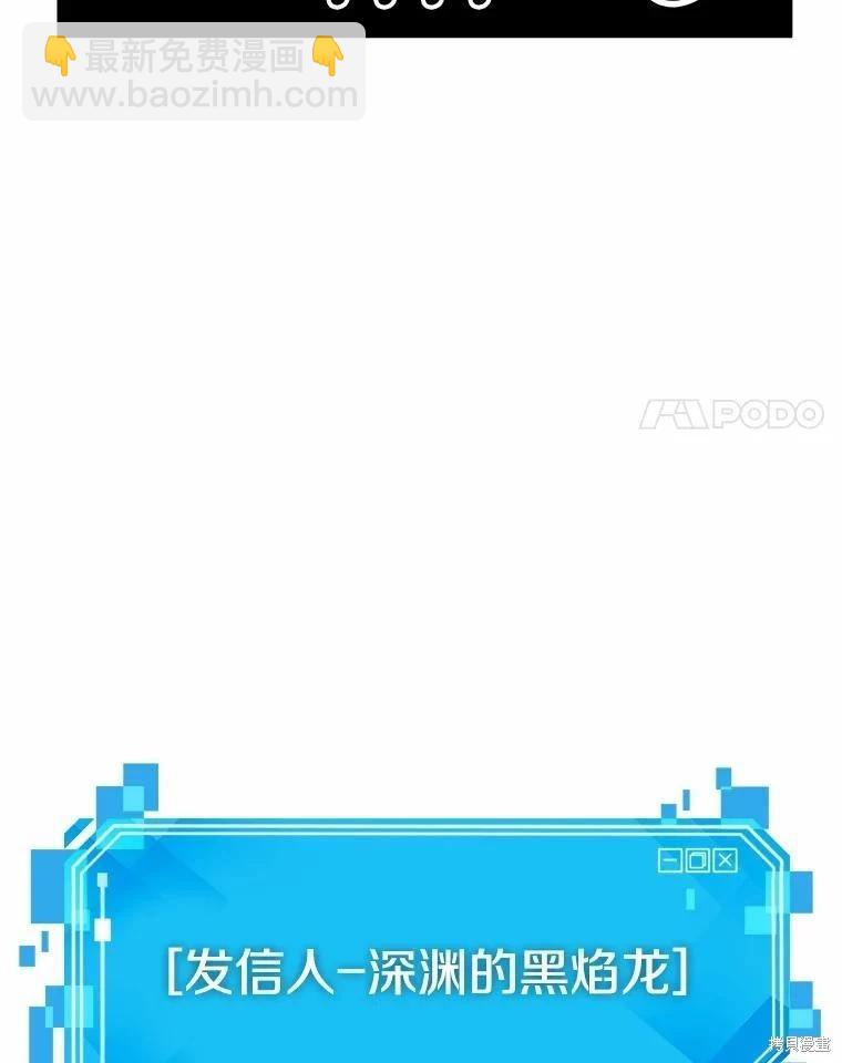 全知讀者視角 - 第236話(3/3) - 1