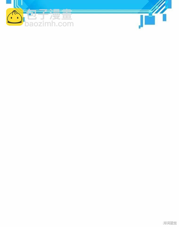 全知讀者視角 - 第236話(3/3) - 2