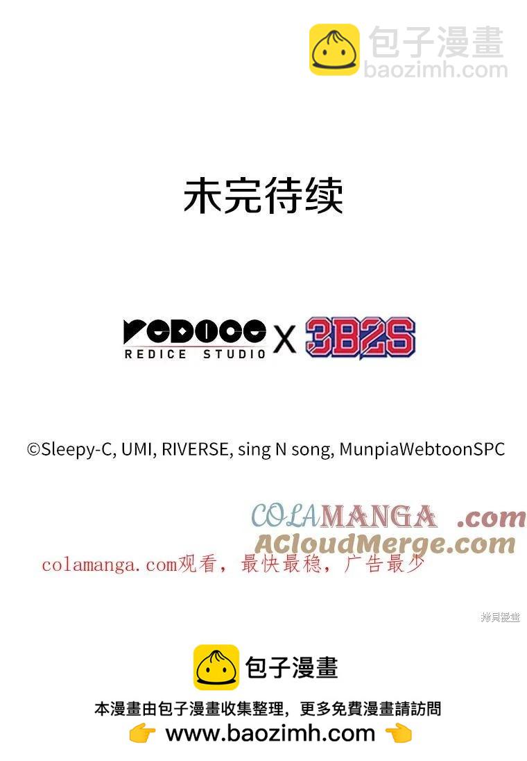 全知讀者視角 - 第236話(3/3) - 3