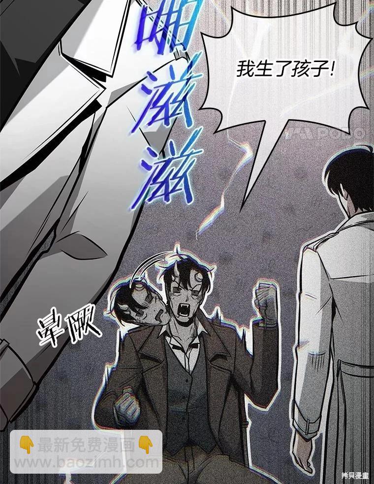 全知讀者視角 - 第236話(1/3) - 6