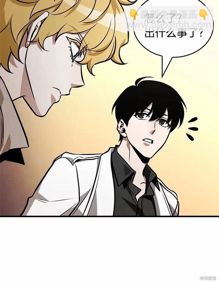 全知讀者視角 - 第236話(1/3) - 8