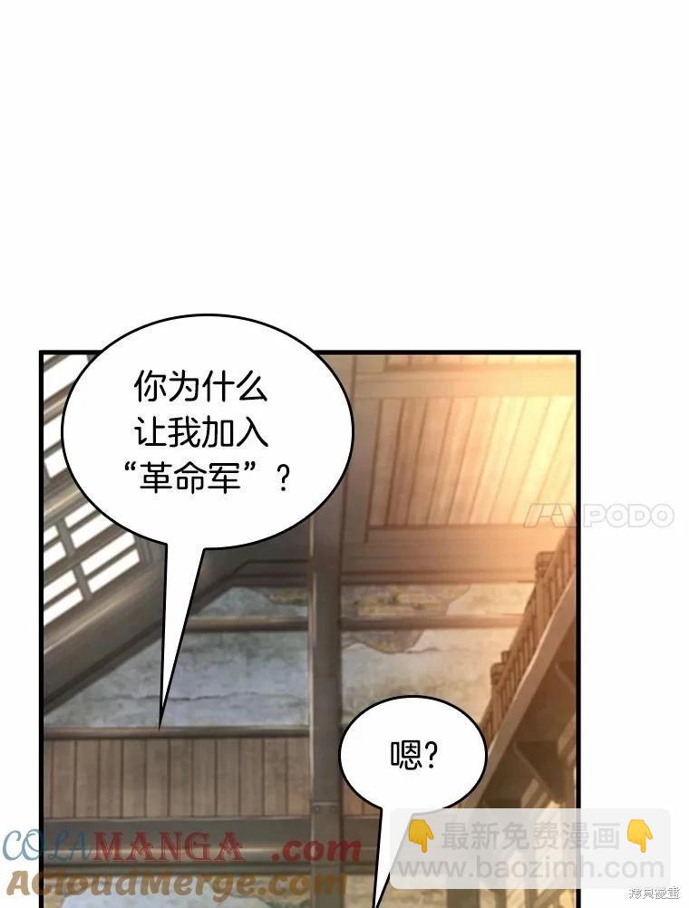 全知讀者視角 - 第236話(1/3) - 1