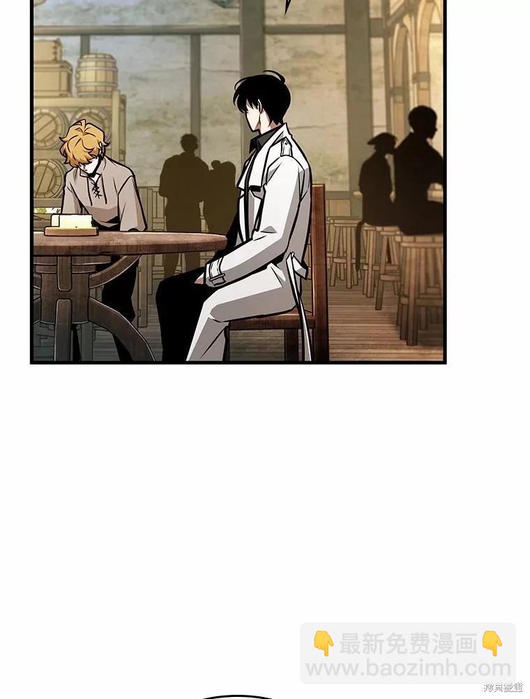 全知讀者視角 - 第236話(1/3) - 2