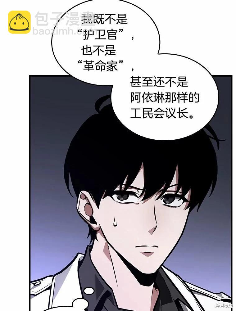 全知讀者視角 - 第236話(1/3) - 3