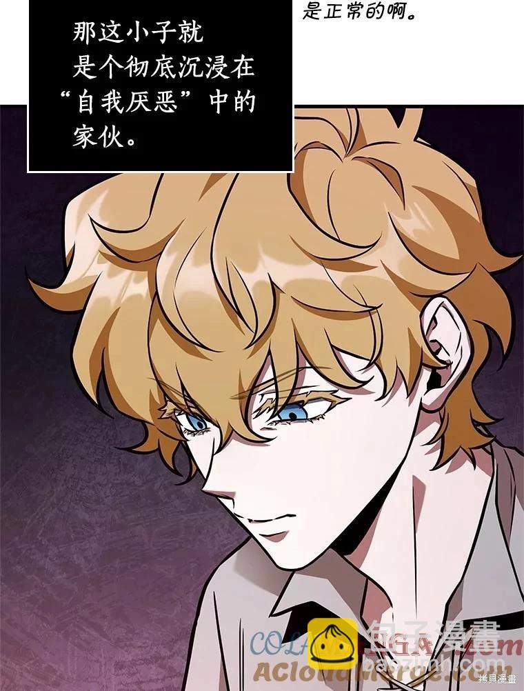 全知讀者視角 - 第236話(1/3) - 5