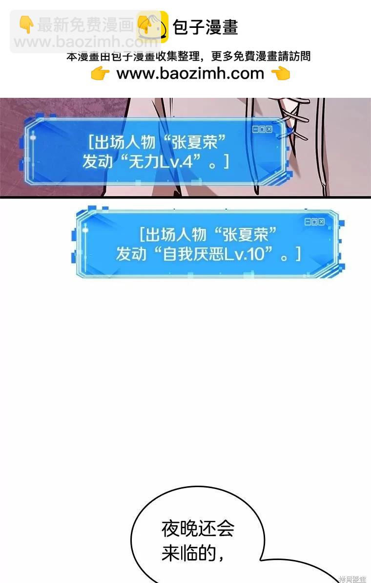 全知讀者視角 - 第236話(1/3) - 6