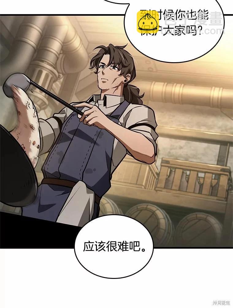 全知讀者視角 - 第236話(1/3) - 7