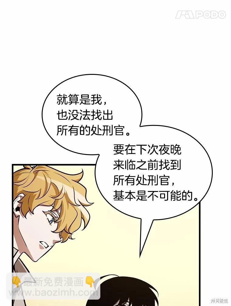 全知讀者視角 - 第236話(1/3) - 8
