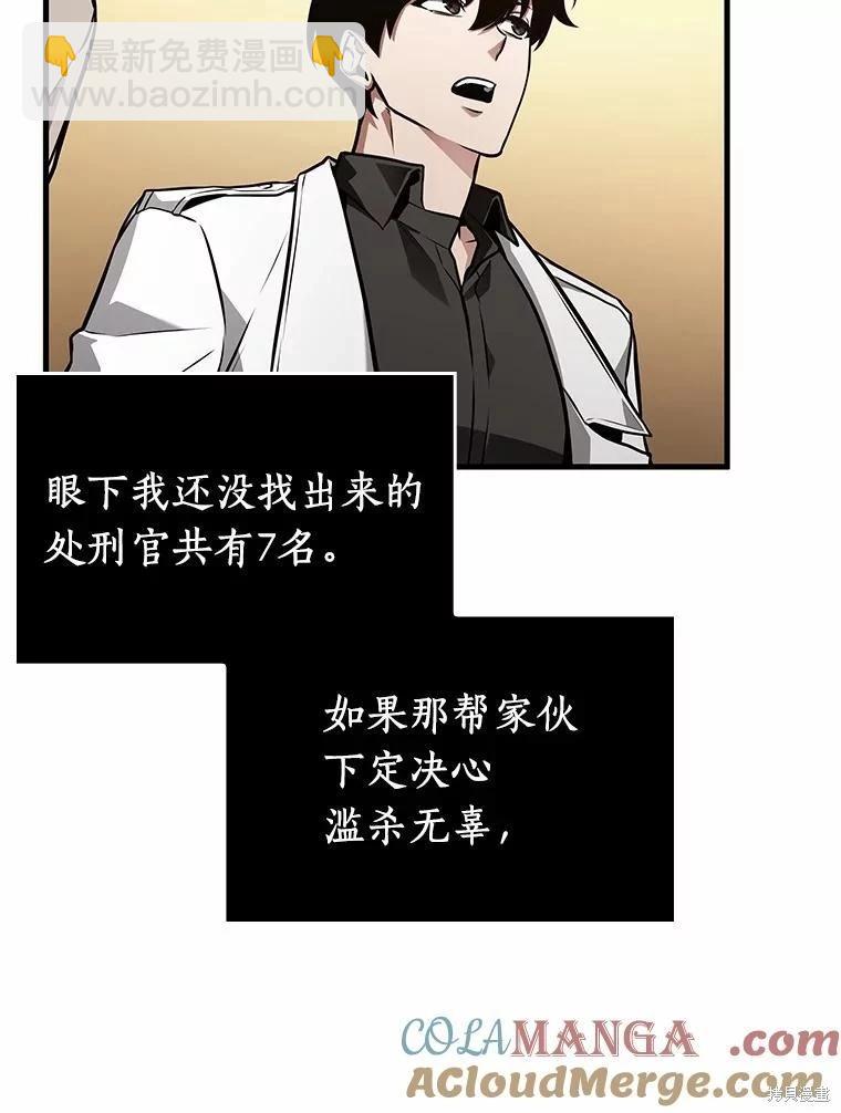 全知讀者視角 - 第236話(1/3) - 1