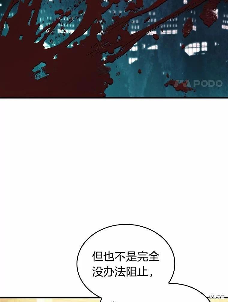 全知讀者視角 - 第236話(1/3) - 3