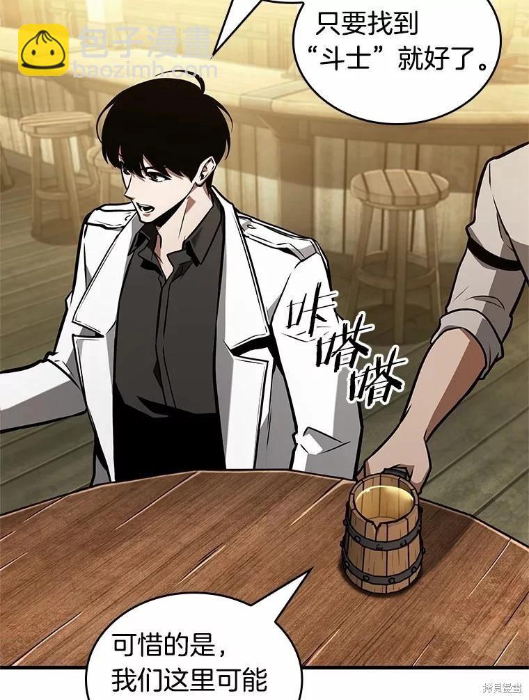 全知讀者視角 - 第236話(1/3) - 4