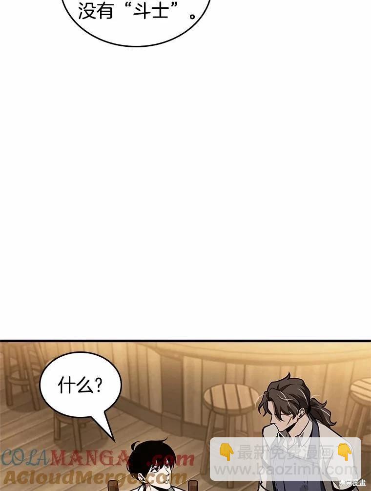 全知讀者視角 - 第236話(1/3) - 5