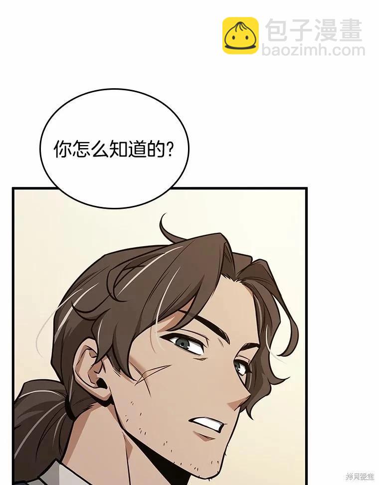 全知讀者視角 - 第236話(1/3) - 7