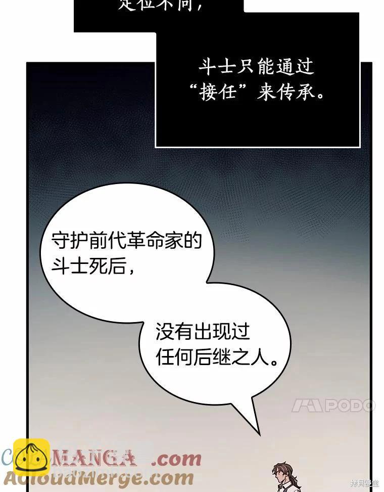 全知讀者視角 - 第236話(1/3) - 1