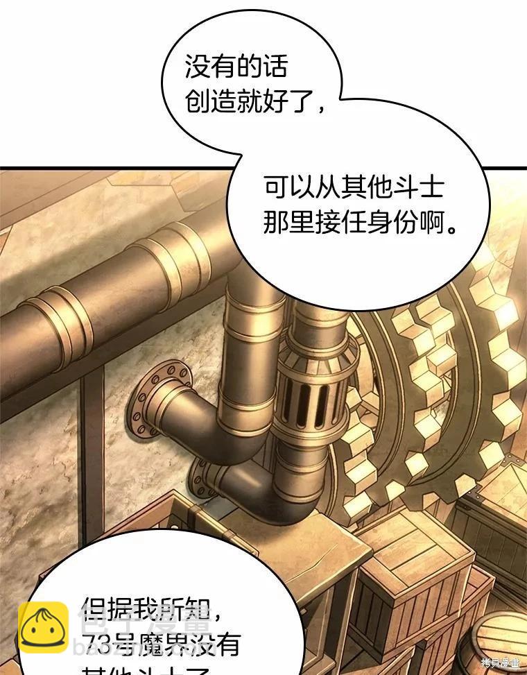 全知讀者視角 - 第236話(1/3) - 3