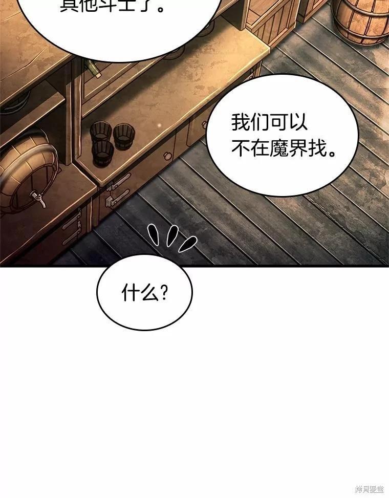 全知读者视角 - 第236话(1/3) - 4