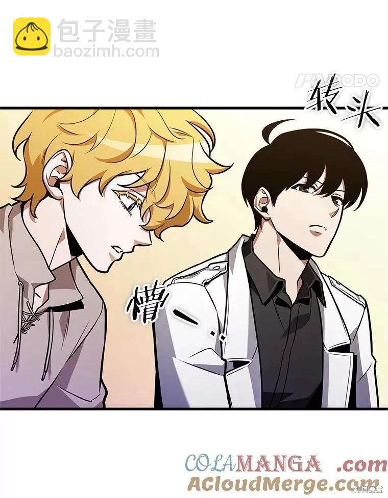 全知讀者視角 - 第236話(1/3) - 5