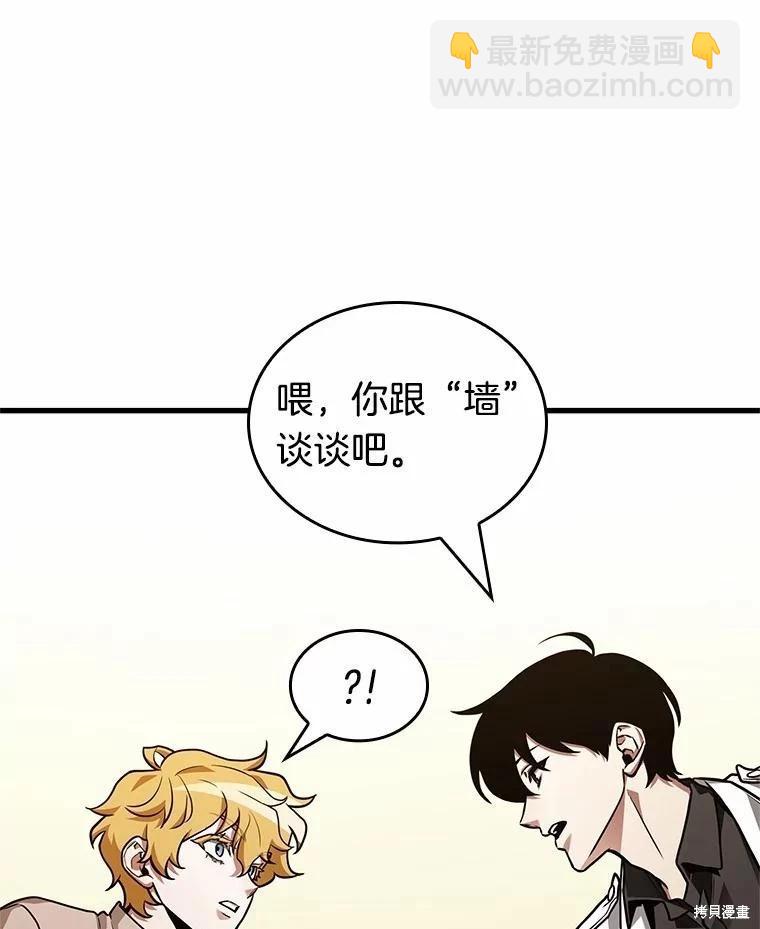 全知讀者視角 - 第236話(1/3) - 6