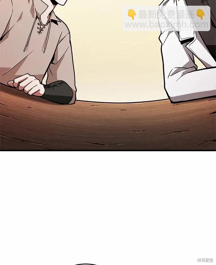 全知讀者視角 - 第236話(1/3) - 7