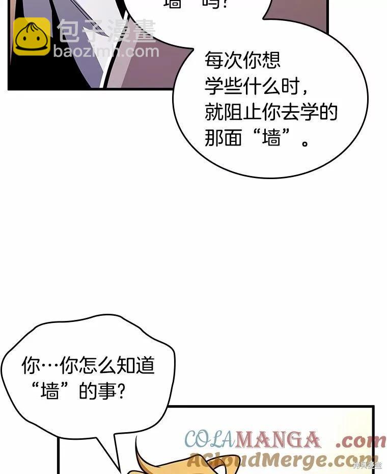 全知讀者視角 - 第236話(1/3) - 1