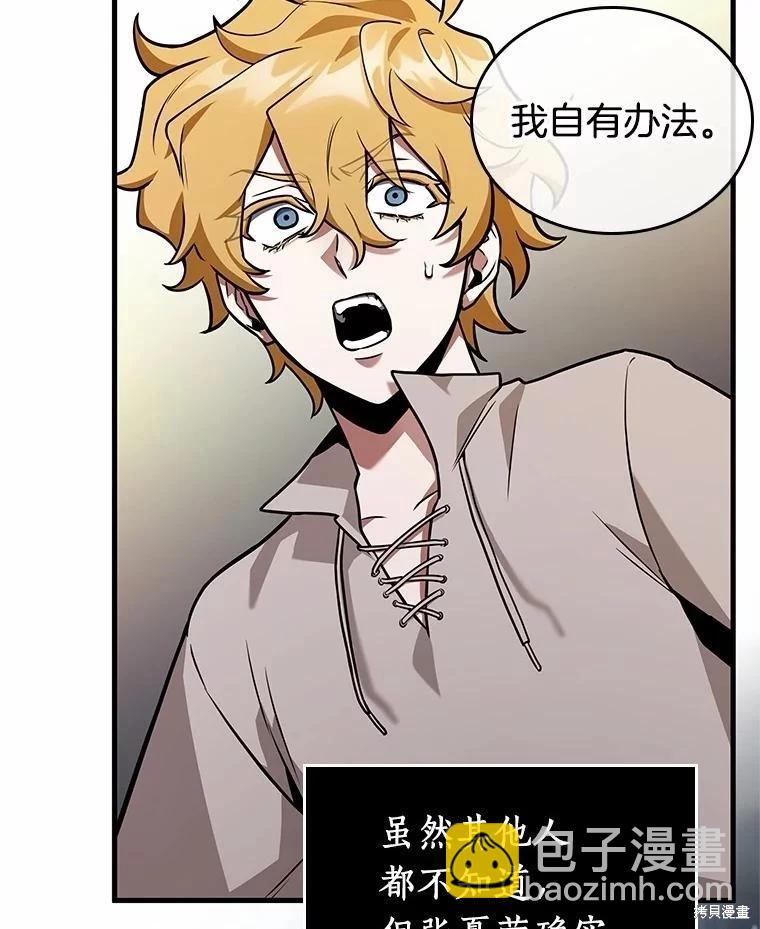 全知讀者視角 - 第236話(1/3) - 2