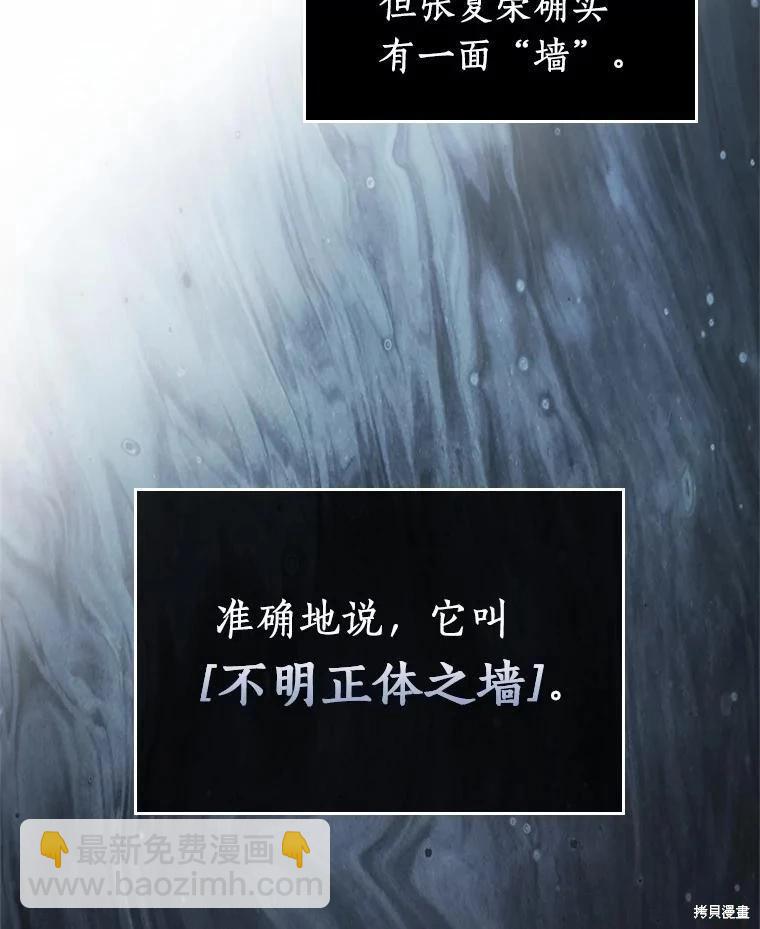 全知讀者視角 - 第236話(1/3) - 3