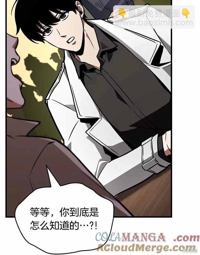 全知讀者視角 - 第236話(1/3) - 1