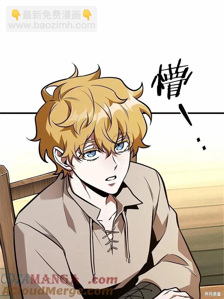 全知讀者視角 - 第236話(1/3) - 5
