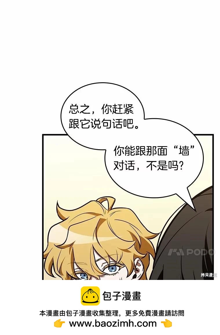 全知讀者視角 - 第236話(1/3) - 2