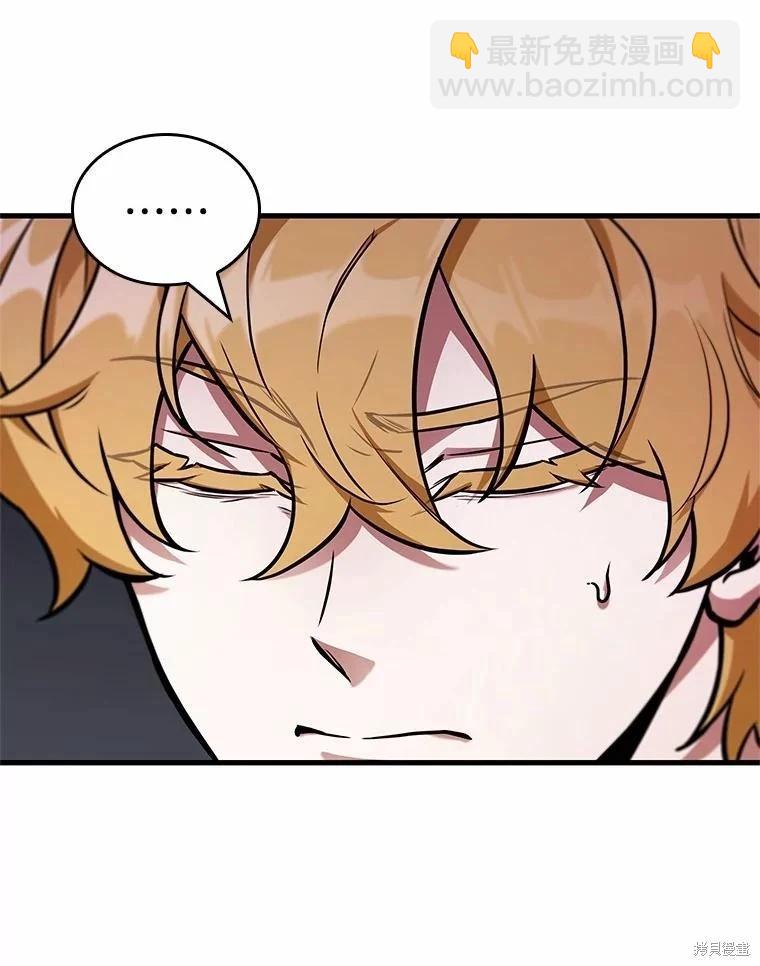 全知讀者視角 - 第236話(2/3) - 6