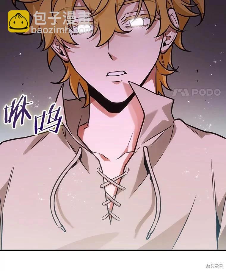 全知讀者視角 - 第236話(2/3) - 8