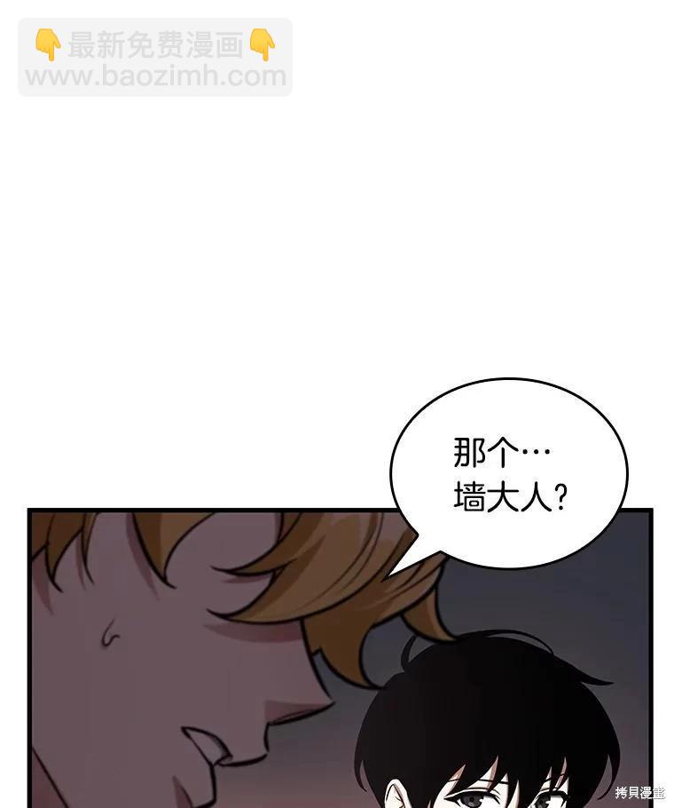 全知讀者視角 - 第236話(2/3) - 1